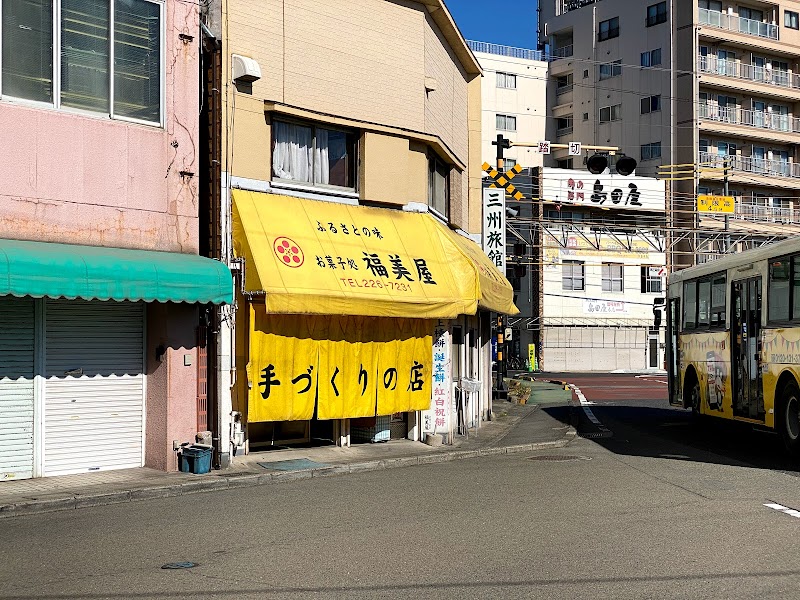 お菓子処 福美屋