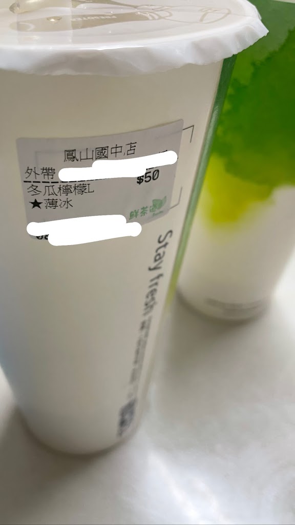 鮮茶道(鳳山國中店) 的照片