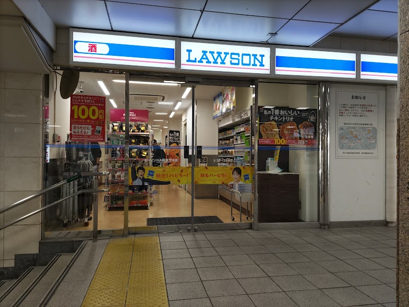 ローソン ＨＡ 阪急茨木店