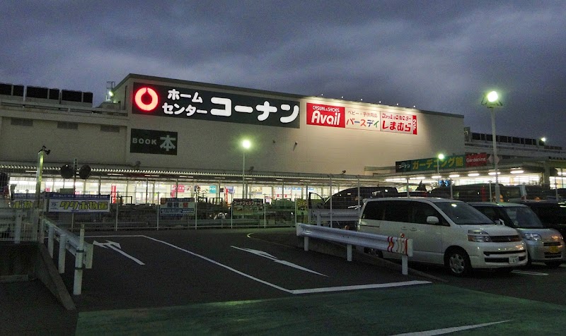 コーナンぐりーんうぉーく多摩店