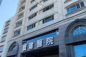 Paochien Hospital image