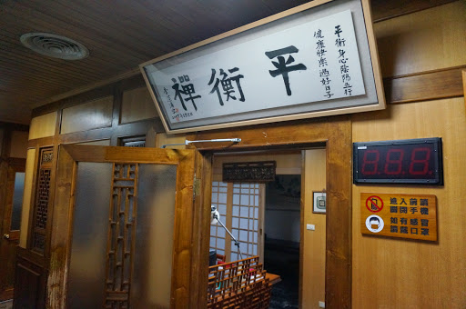 Sheng-pu Chinese Medicine Clinic