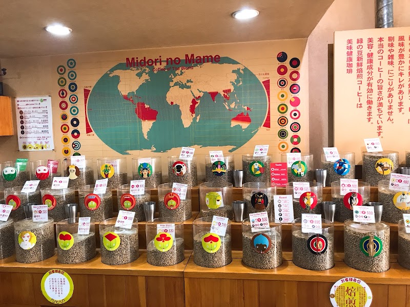 緑のコーヒー豆 新宿御苑店 東京都新宿区新宿 コーヒーショップ 喫茶店 グルコミ