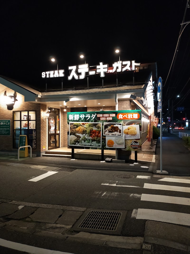 ステーキガスト 栄鍛冶ヶ谷店