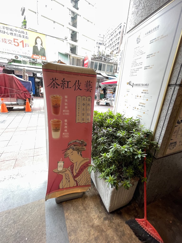 鶴茶樓- 鶴頂紅茶商店(中山晴光店) 的照片