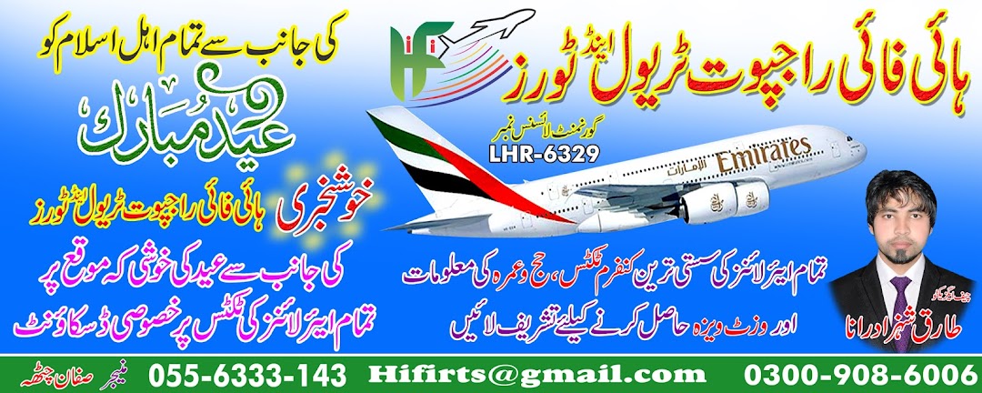 Hi Fi Rajput Travel Agency