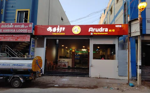 Arudra Veg Restaurant image
