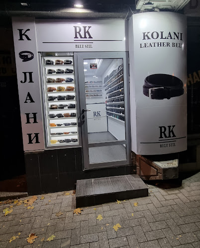 Отзиви за Колани RK в Варна - Магазин