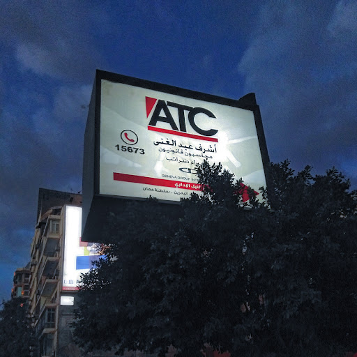 Ashraf Abdel Ghani Accountants & Tax Consultants - ATC