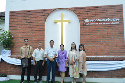 คริสตจักรพระเจ้าสถิต นนทบุรี