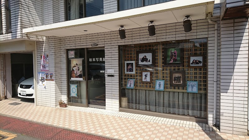 松本写真館