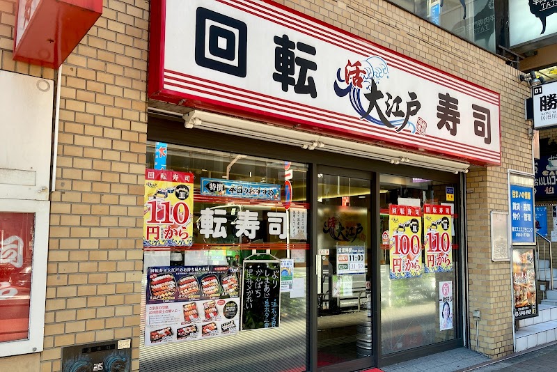 大江戸 池袋南口店