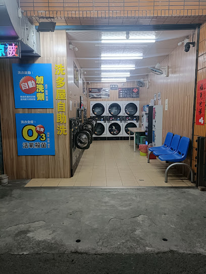 洗多屋六龜太平店