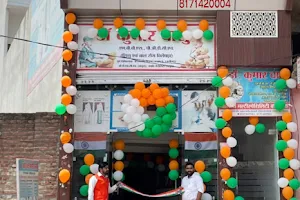 Aarogya Dental Care & Medico Center-Best Child Care/Implant Centre in Budaun image