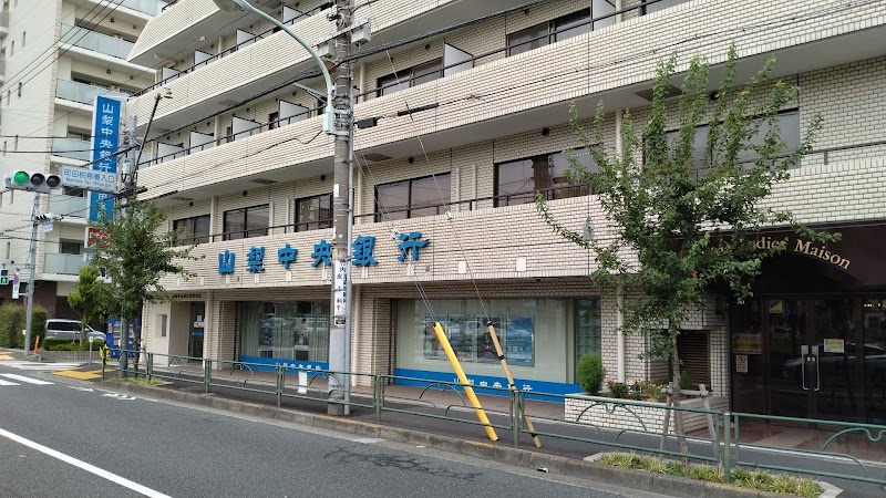 山梨中央銀行 町田支店