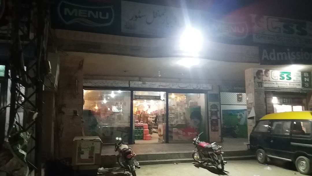 Ghazi Departmental Store