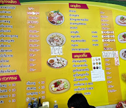 เย็นตาโฟสูตรตรัง photo