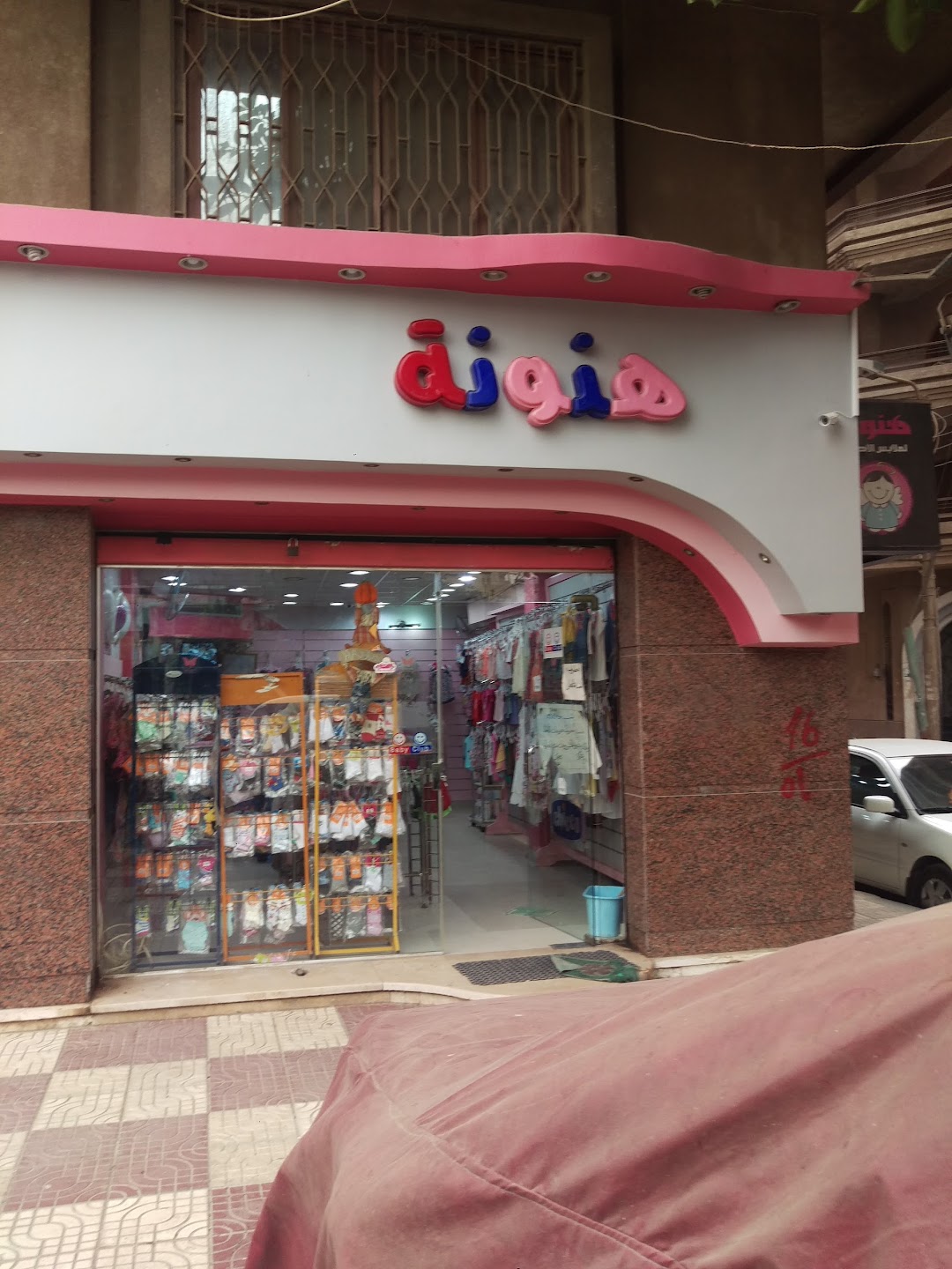 Hnnouna shop for baby clothes