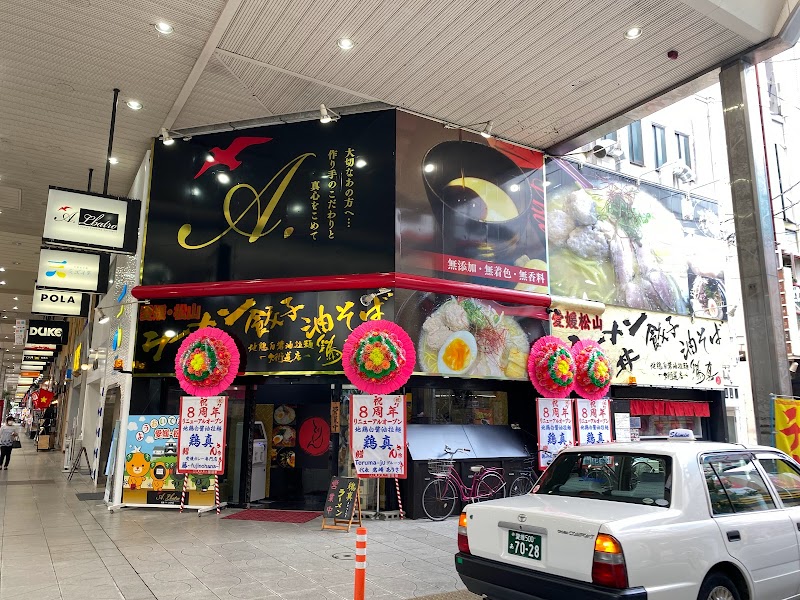 鶏白醤油ラーメン鶏真