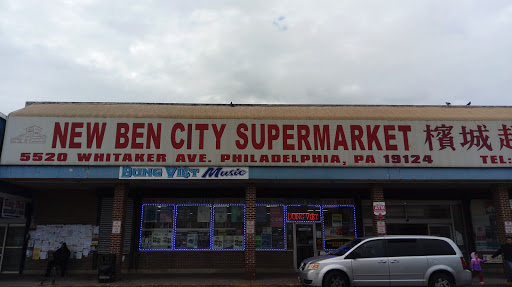 Supermarket «Ben City Supermarket», reviews and photos, 5520 Whitaker Ave, Philadelphia, PA 19124, USA