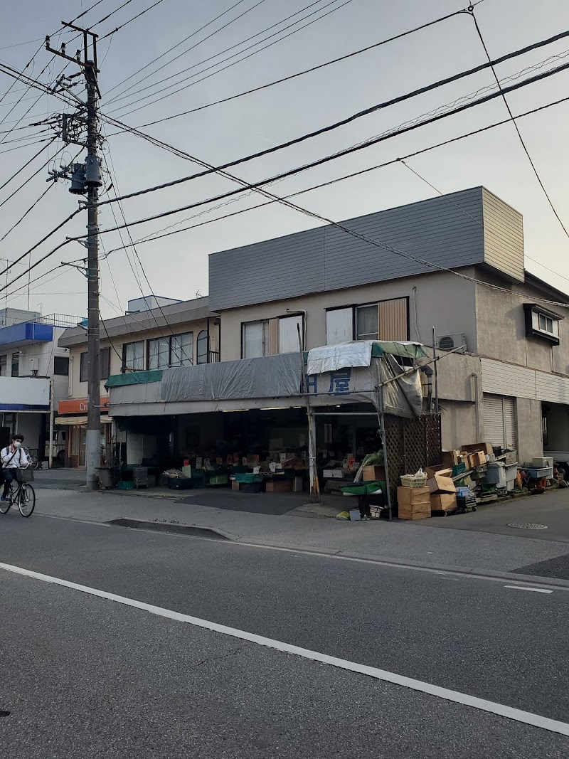 秋田屋青果店