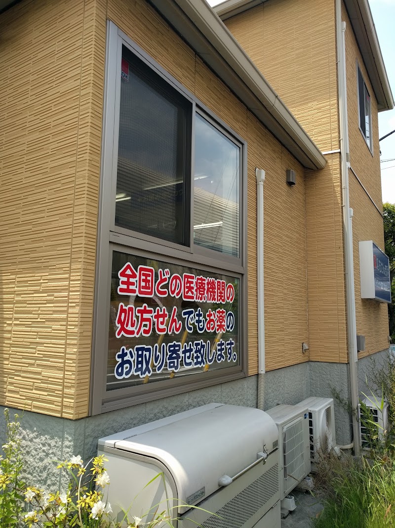 クリエイト薬局 習志野谷津店