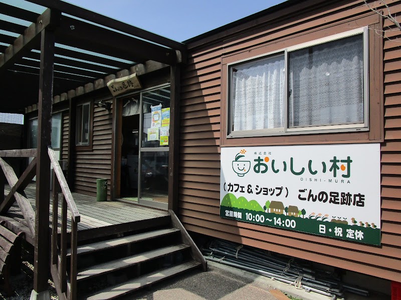 ごんの足跡 (愛知県半田市岩滑高山町 カフェ・喫茶) グルコミ