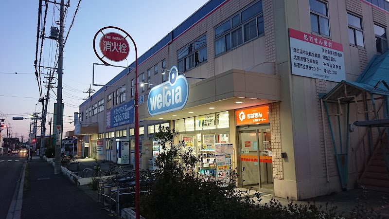 ウエルシア船橋田喜野井店