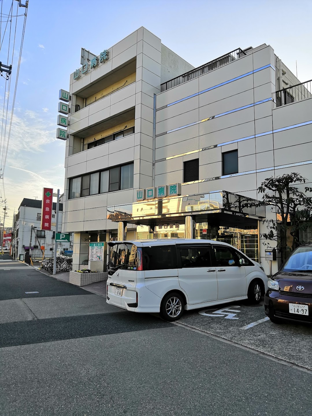 山口病院