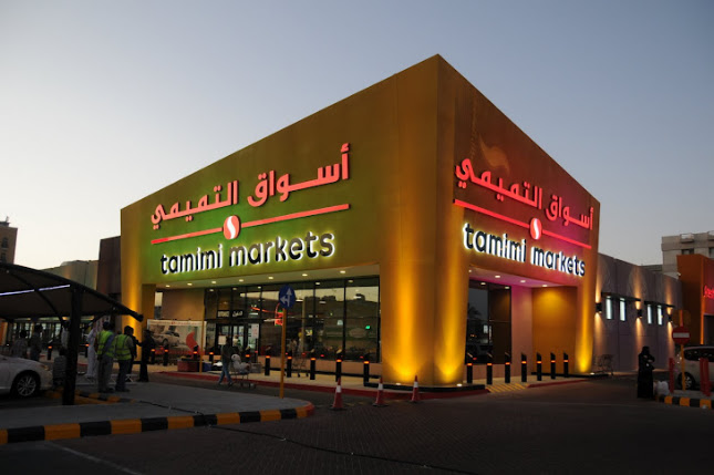 أسواق التميمي