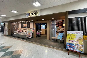 天ぷら和食処四六時中 県央店 image