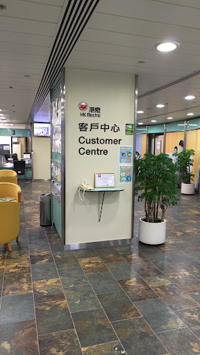 HK Electric Customer Centre