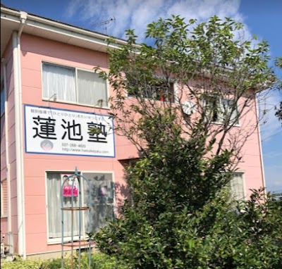 蓮池塾