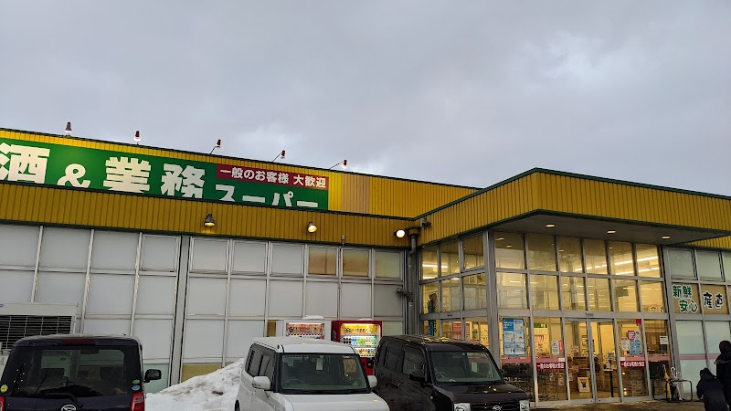 業務スーパー 花巻店