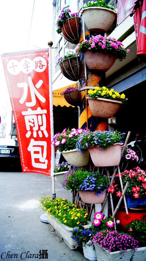 十字路水煎包店 的照片