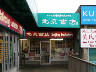 Beijing Bookstore 北京书店