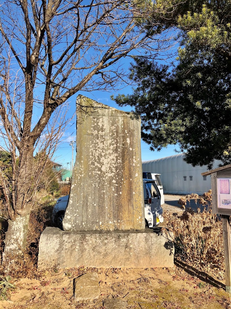 Zuian Funabashi historical marker