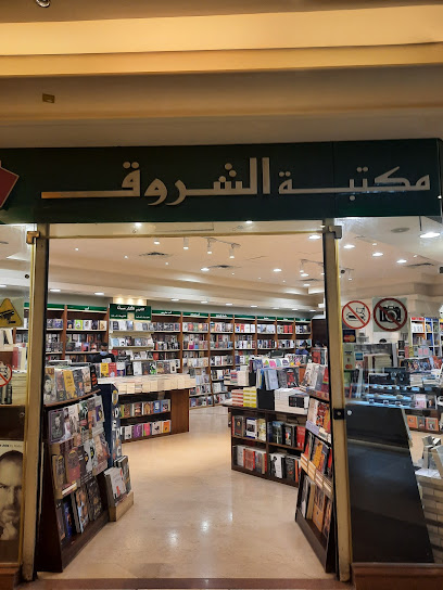 Shorouk Bookstore