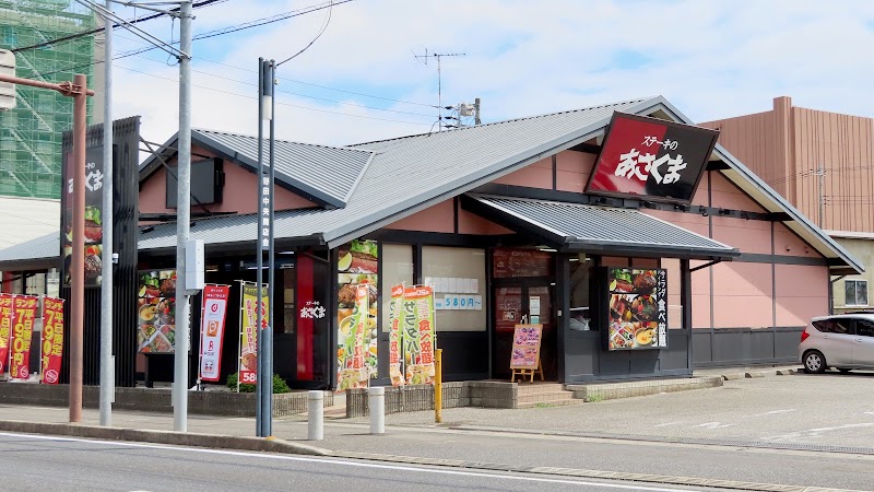 ステーキのあさくま 野田店