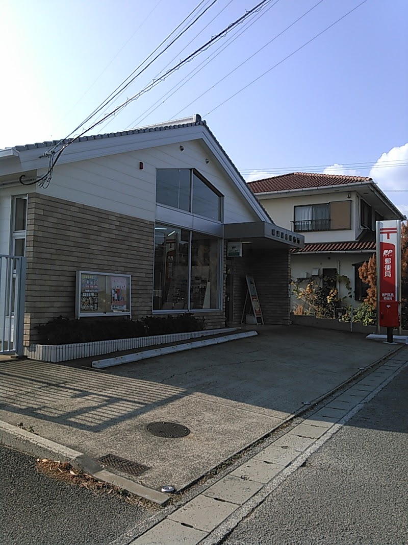 鳴門高島郵便局