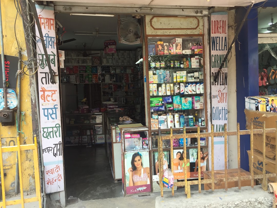 Shiv General Store
