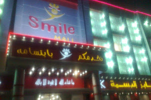 Smile mall image
