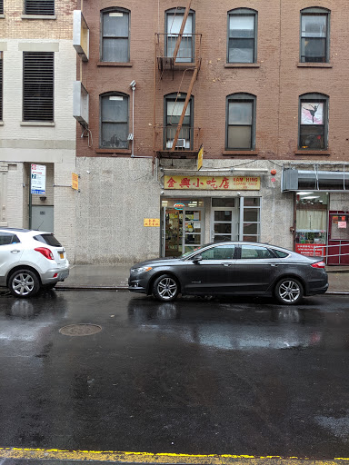 Coffee Shop «Kam Hing Coffee Shop», reviews and photos, 118 Baxter St, New York, NY 10013, USA