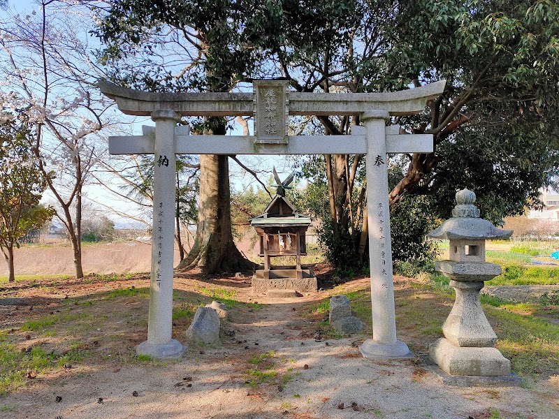 屋就神命神社