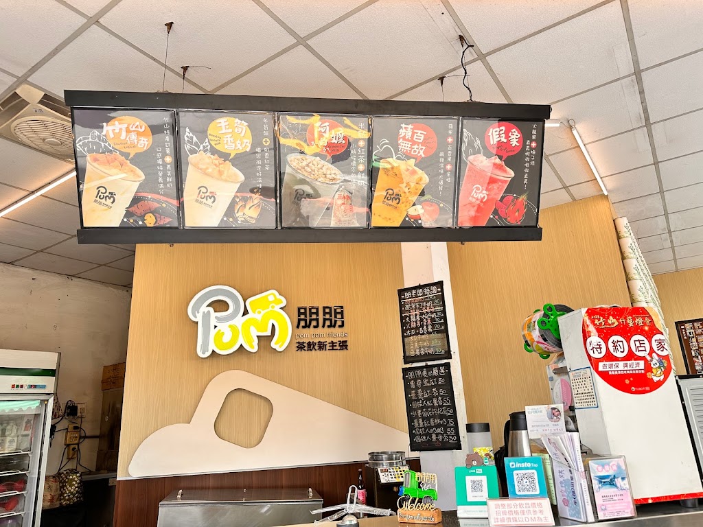 朋朋茶飲新主張-竹山旗艦店 的照片