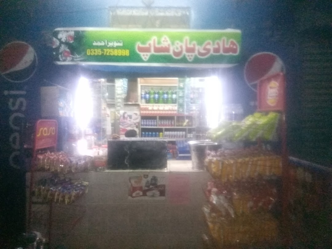 Mehar Milk Shop (Pagoo Lassi and Milk Shop)