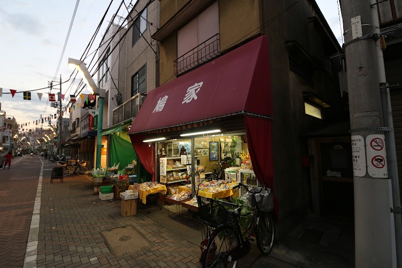 鳩家 尾久店