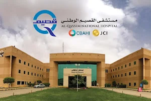 Al Qassim National Hospital image