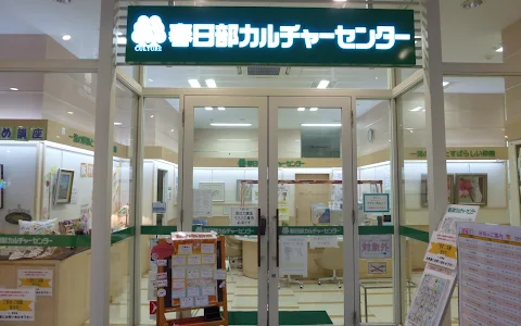 Kasukabe Culture Center image