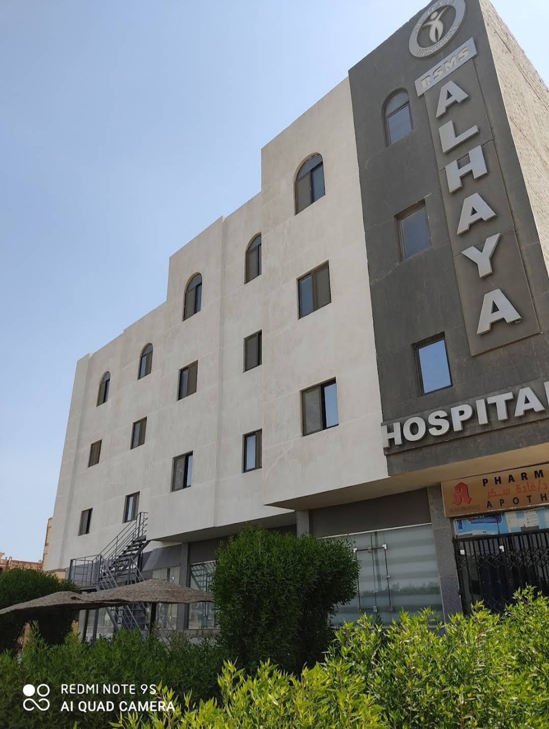 Al Haya Hospital